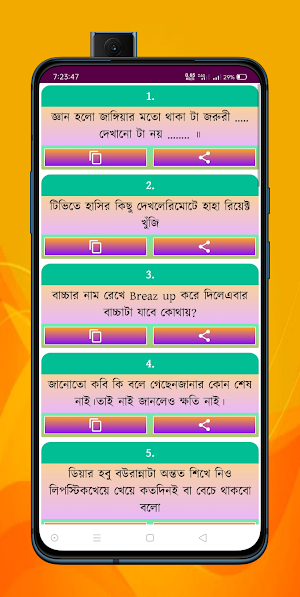 হাসি মজার স্ট্যাটাস Screenshot 0