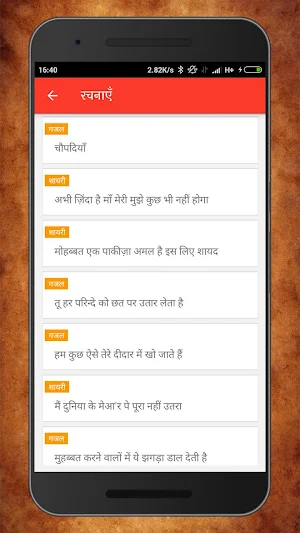 Munawwar Rana Shayari Ghazal | मुनव्वर राना शायरी Screenshot 3