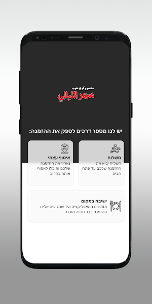 سهر الليالي Screenshot 1