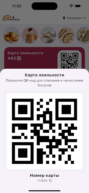Вареница Screenshot 2