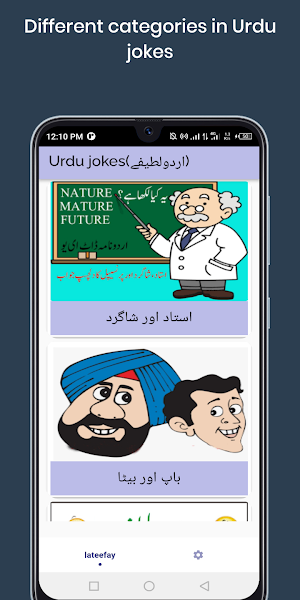 Urdu Jokes Screenshot 0