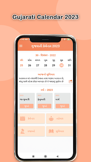 Gujarati Calendar 2023 Screenshot 0