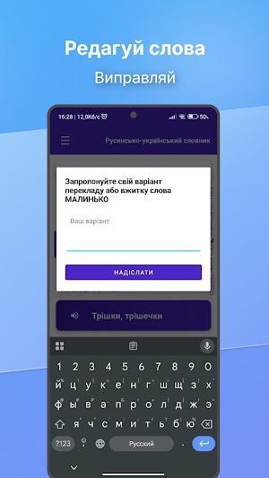Rusyn-Ukrainian Dictionary Screenshot 3