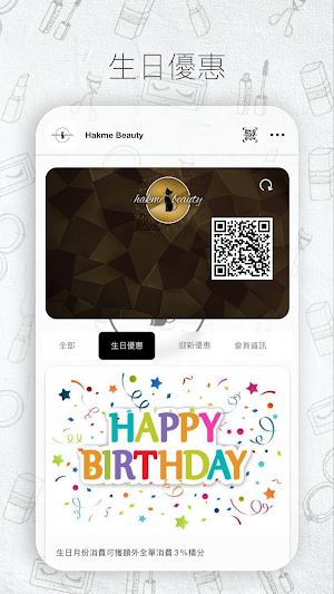 Hakme Beauty Screenshot 1