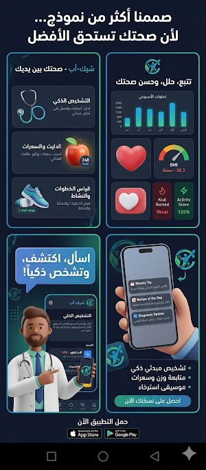CheckUp Screenshot 0