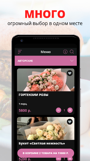 Цветы V VAZY | Сочи Screenshot 0