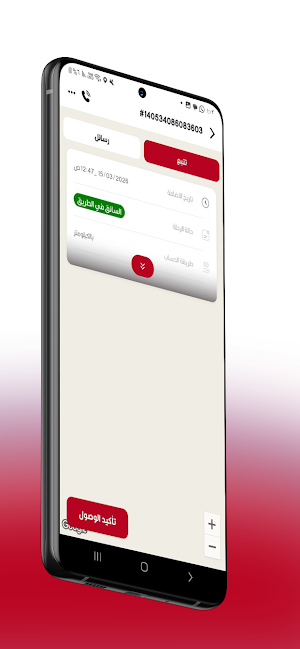 تكسي بيروت السائق Screenshot 3
