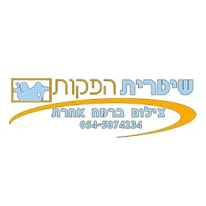 שטרית הפקות Screenshot 0