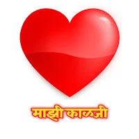 माझी काळजी : Marathi Health Ti