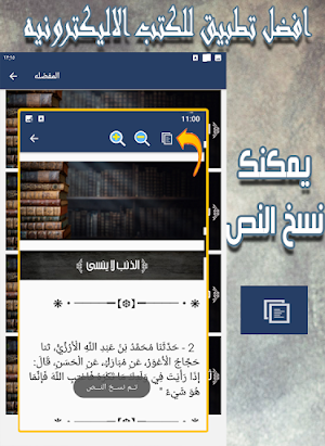 كتاب التوبة لابن ابي الدنيا Screenshot 2