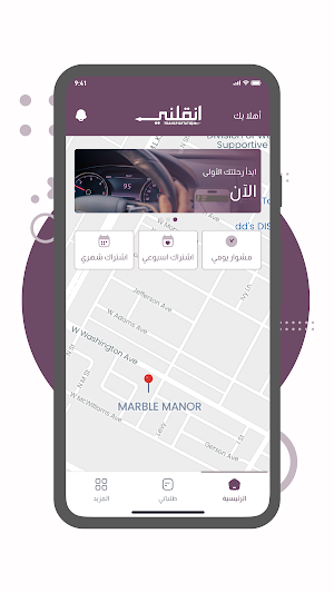 Enqilny Screenshot 1