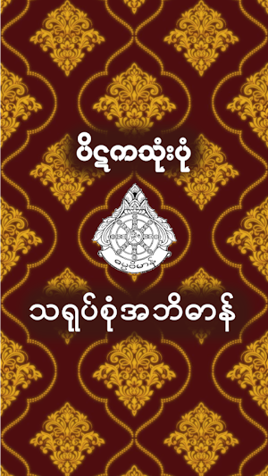 Pitaka Sarupa Screenshot 0