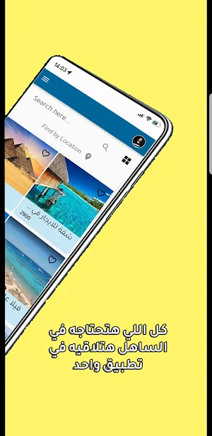 Coaster - شقق الساحل للايجار Screenshot 1