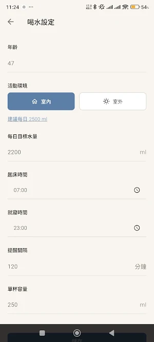 CycleNote Screenshot 2