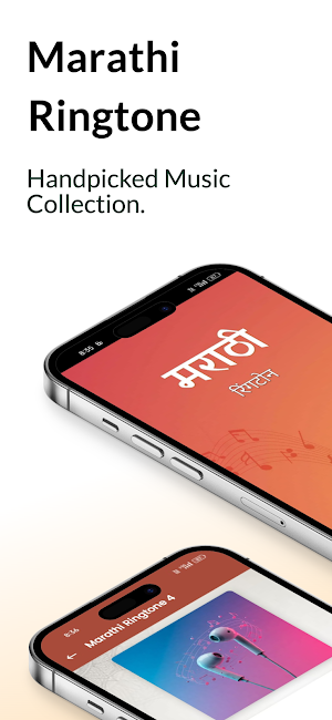 Marathi Ringtone - रिंगटोन Screenshot 0