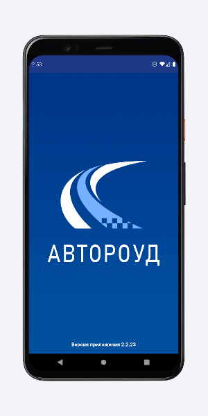 Автороуд Screenshot 0