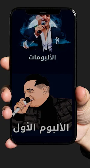 رضا البحراوي 2022 Screenshot 1