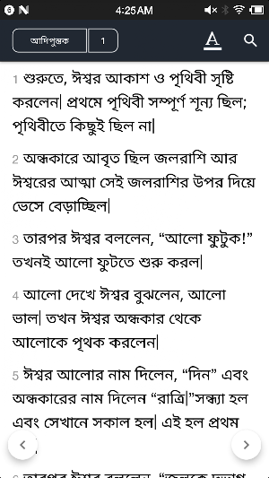 Bible Bengali Screenshot 0