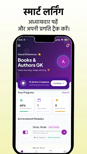 Book & Authors GK - Quiz Screenshot 3