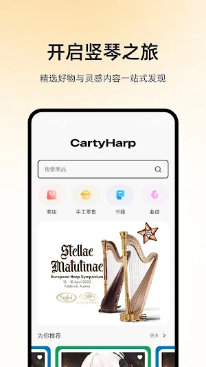 Harp Core Screenshot 0