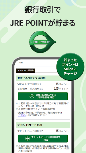 JRE BANK -JRE BANKのお客さま向けアプリ Screenshot 3