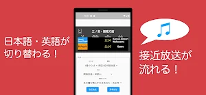 大阪環状線 Screenshot 1