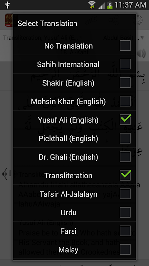Surah Al-Kahf  الكهف Screenshot 1