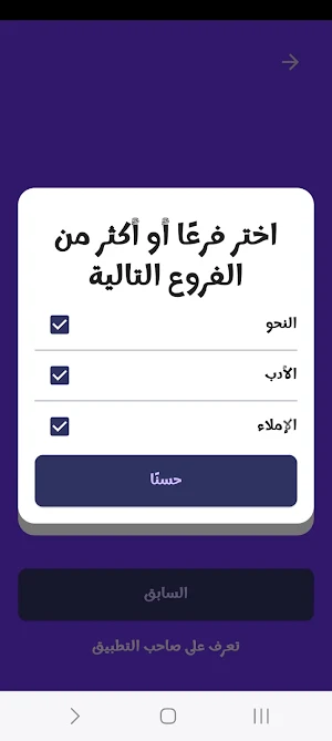 رحلة مع القبطان Screenshot 3