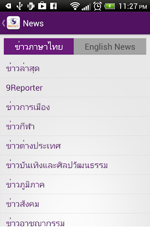 MCOT App Screenshot 0