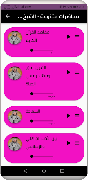 سعيد الكملي بدون اتصال بالنت Screenshot 0