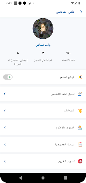 Yanis Serviceman Screenshot 2