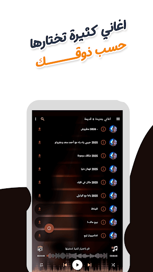 مروان موسى بدون نت | كلمات Screenshot 2