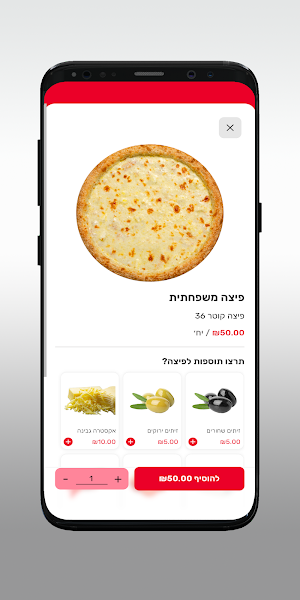 פיצה בר - Pizza bar Screenshot 3