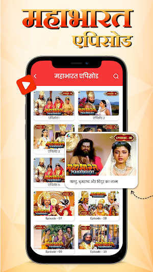 Mahabharat Videos All Episode Screenshot 1