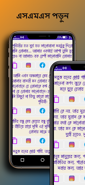 রোমান্টিক প্রেমের – Love sms Screenshot 2