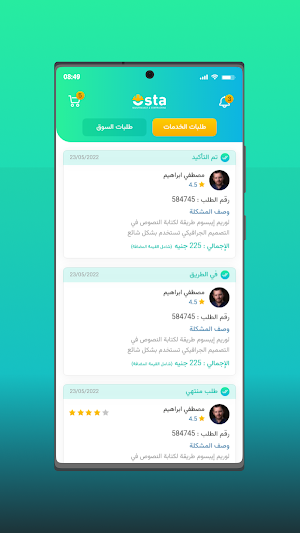 Osta Screenshot 3