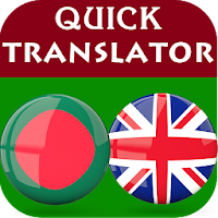Bengali English Translator