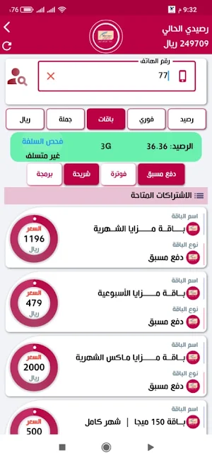 سند كارد Screenshot 2