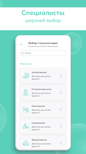 Доктор Витта Screenshot 2