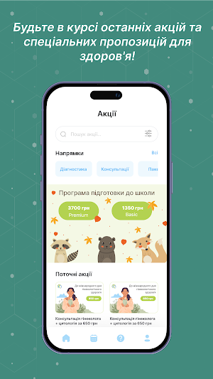 Лікарня ЕКСПЕРТ Screenshot 2