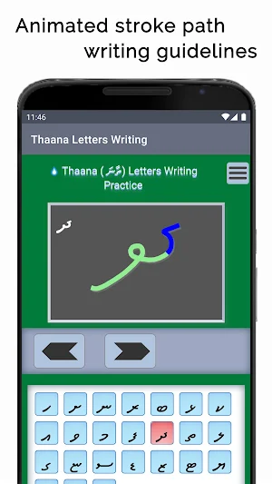 Thaana Letters Writing Screenshot 2