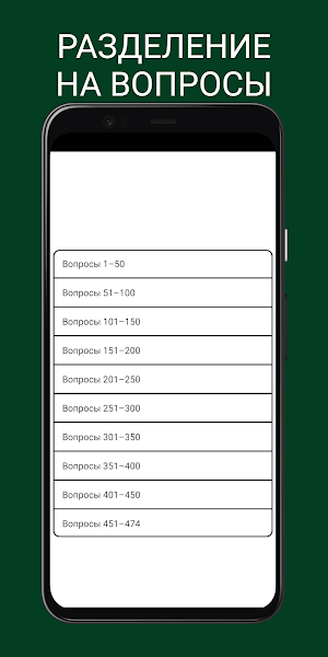 Дельта - Моторист Подготовка Screenshot 1