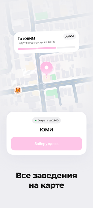 ЮМИ Screenshot 1