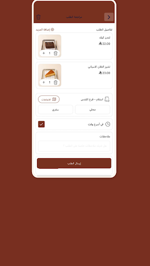 فيلكب | Velcup Screenshot 3