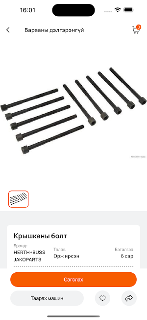 DigitalGarage Screenshot 1