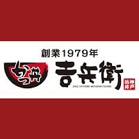 かつ丼吉兵衛 公式アプリ