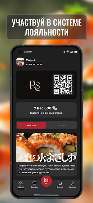 Royal Sushi Screenshot 0