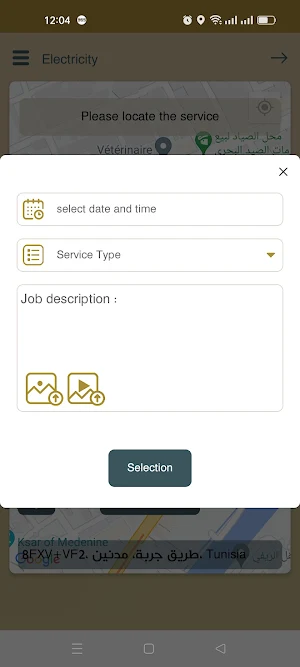 Iservice | اي سيرفس Screenshot 3