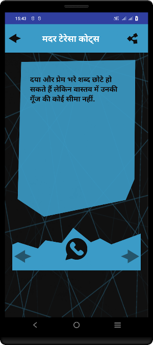 Mother Teresa Quotes Hindi Screenshot 3