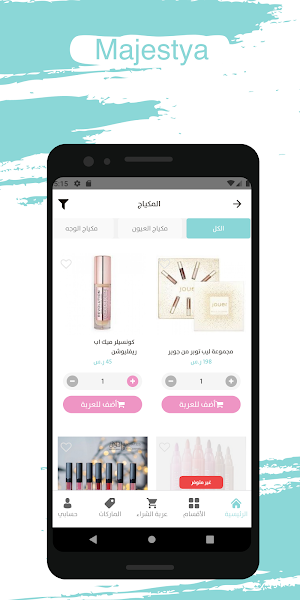 ماجستيا | Majestya Screenshot 2